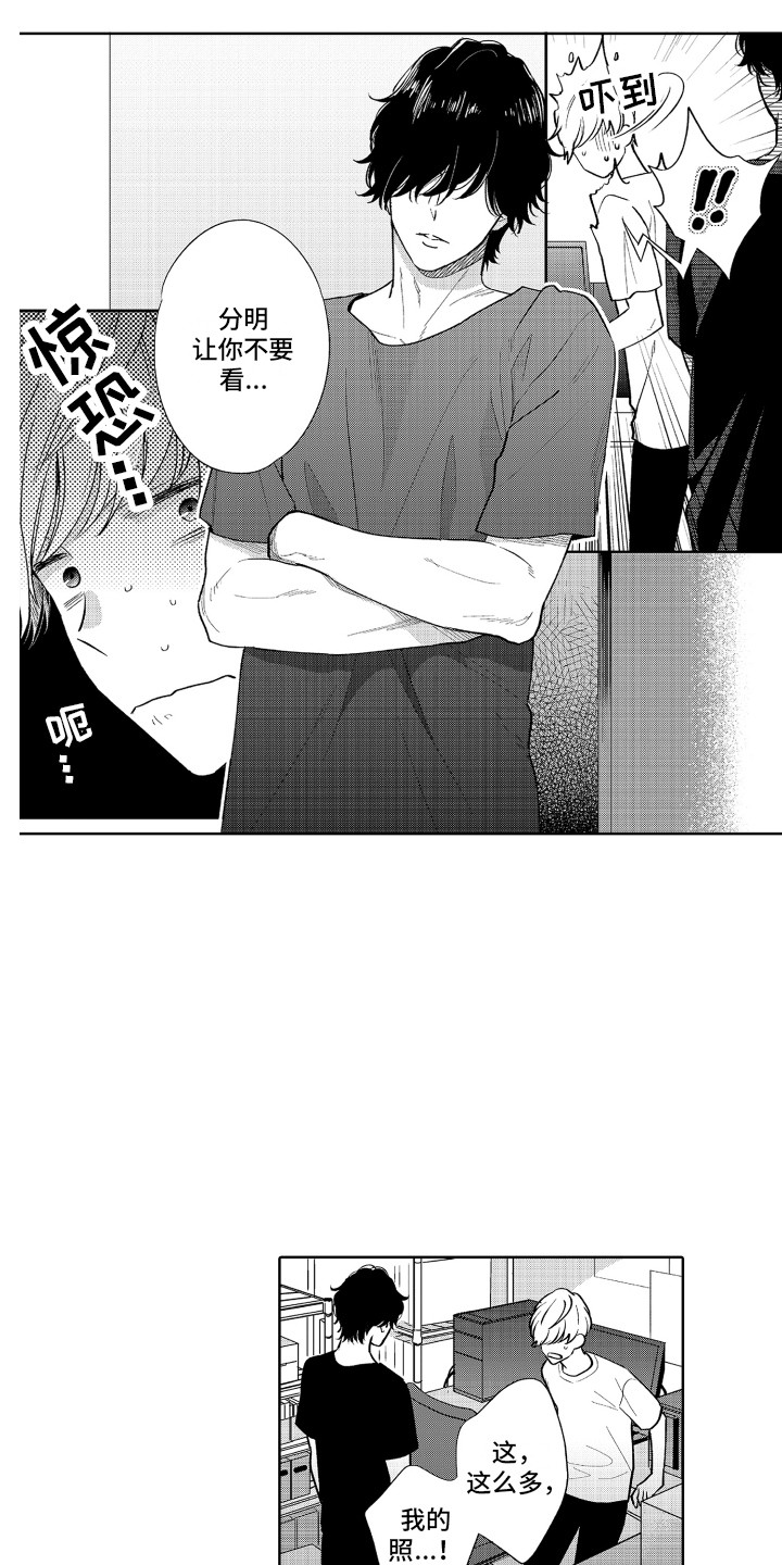 《另类解压》第18章死忠粉 第4页