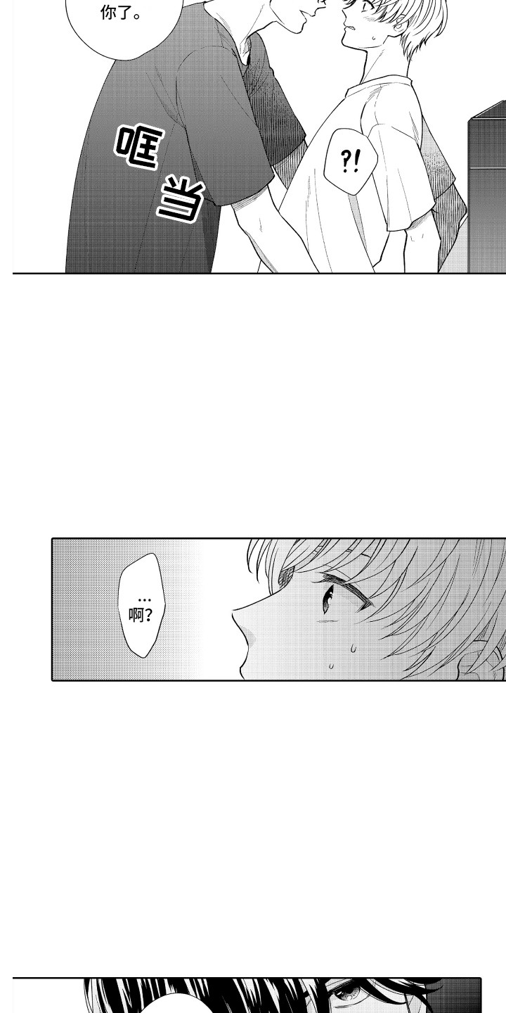 《另类解压》第18章死忠粉 第6页