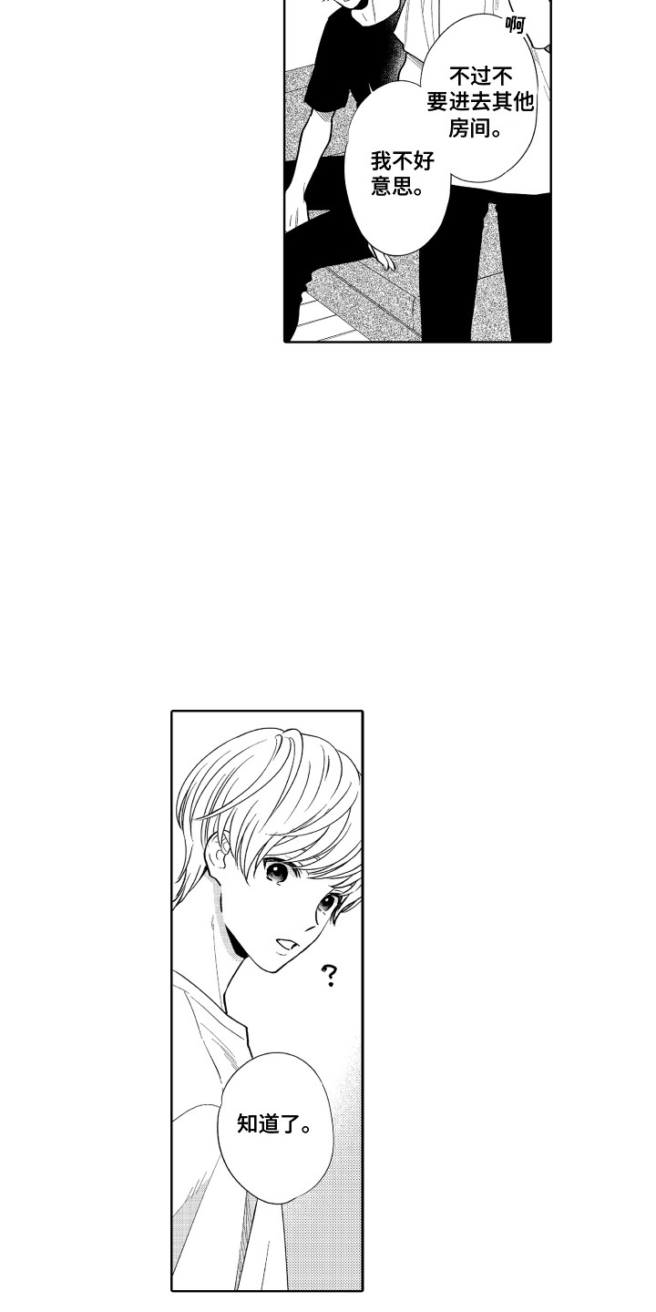 《另类解压》第17章房间 第12页