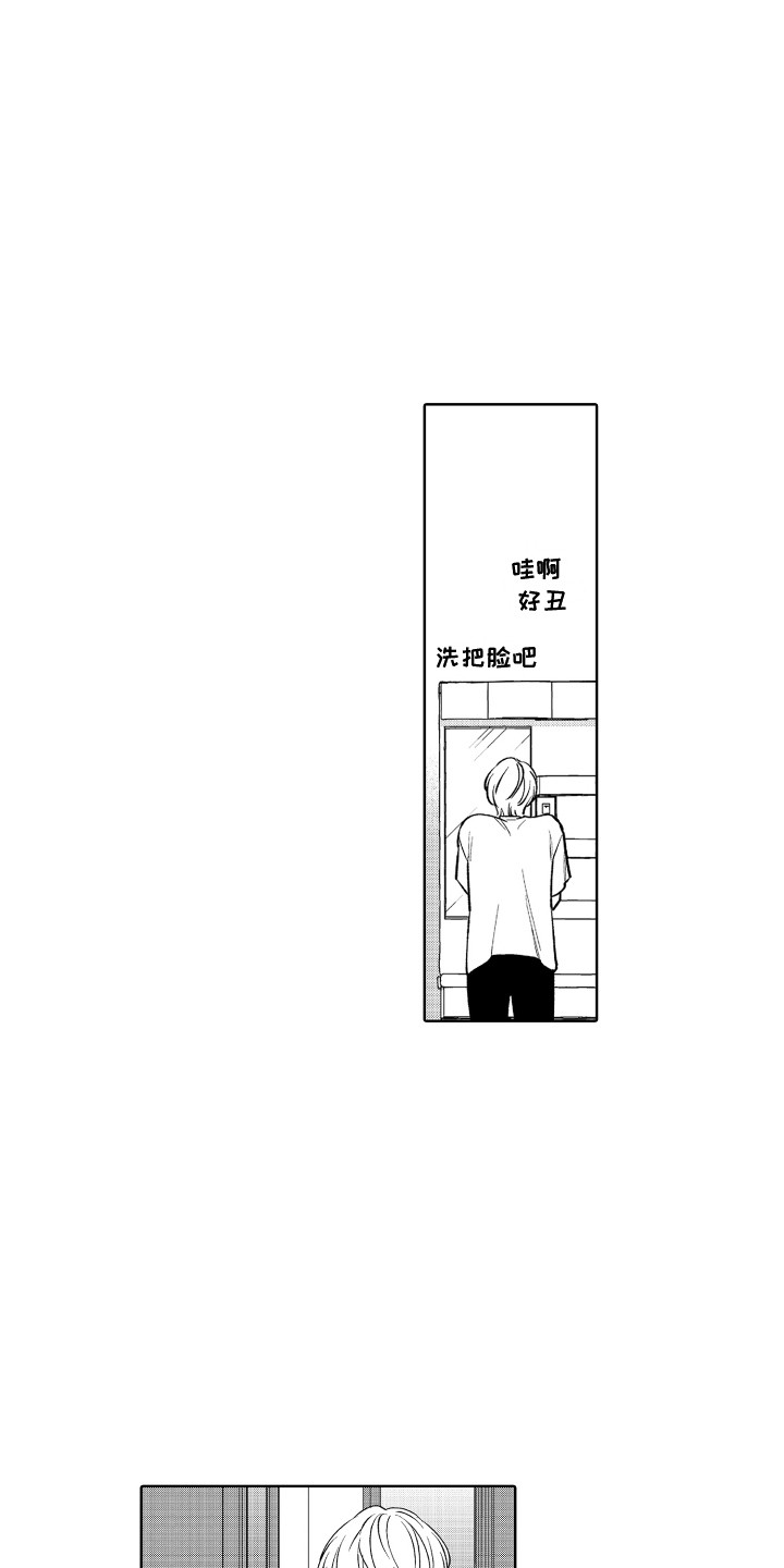 《另类解压》第17章房间 第13页