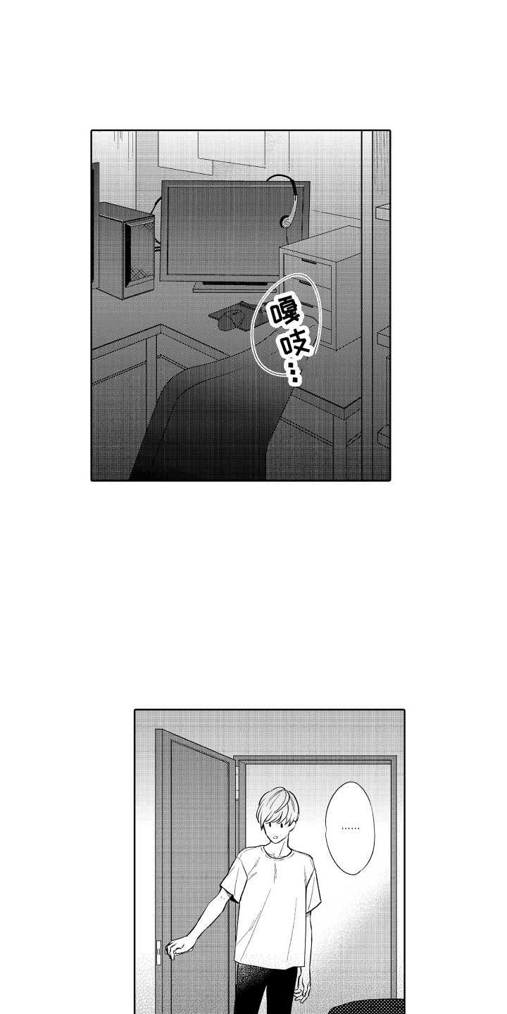 《另类解压》第17章房间 第16页