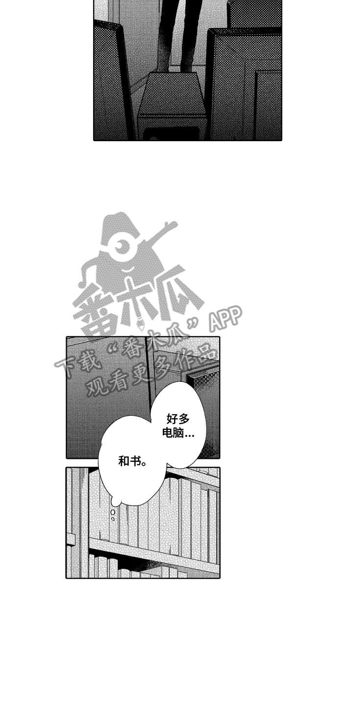 《另类解压》第17章房间 第17页