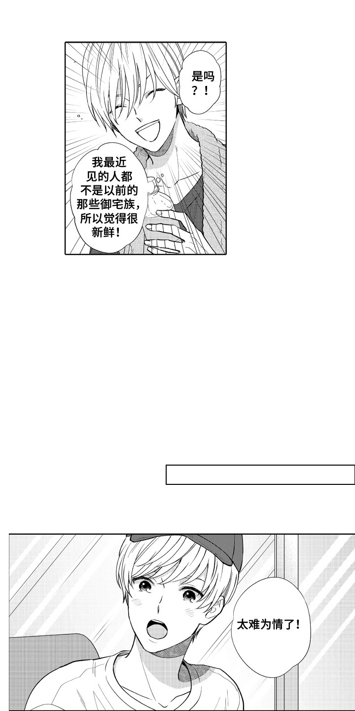 《另类解压》第17章房间 第3页