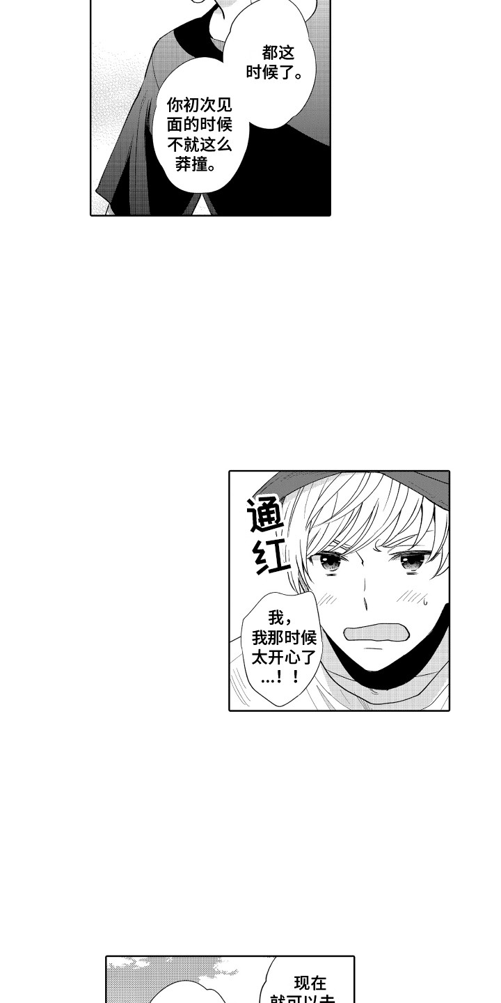 《另类解压》第17章房间 第6页