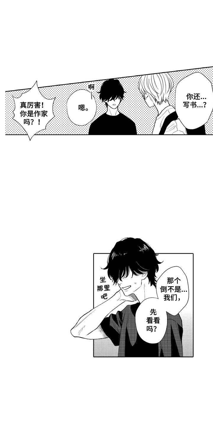 《另类解压》第17章房间 第9页