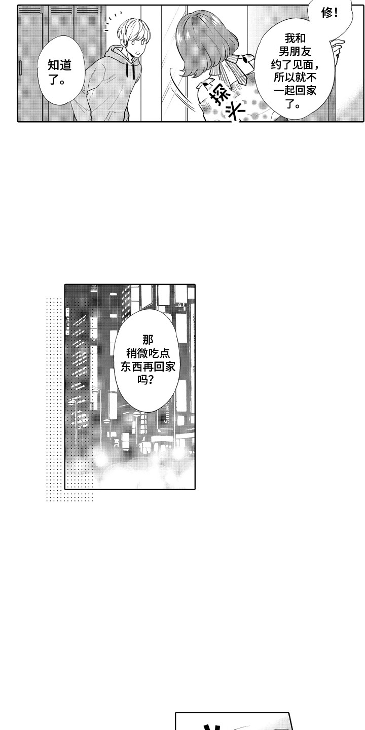 《另类解压》第15章女装 第12页