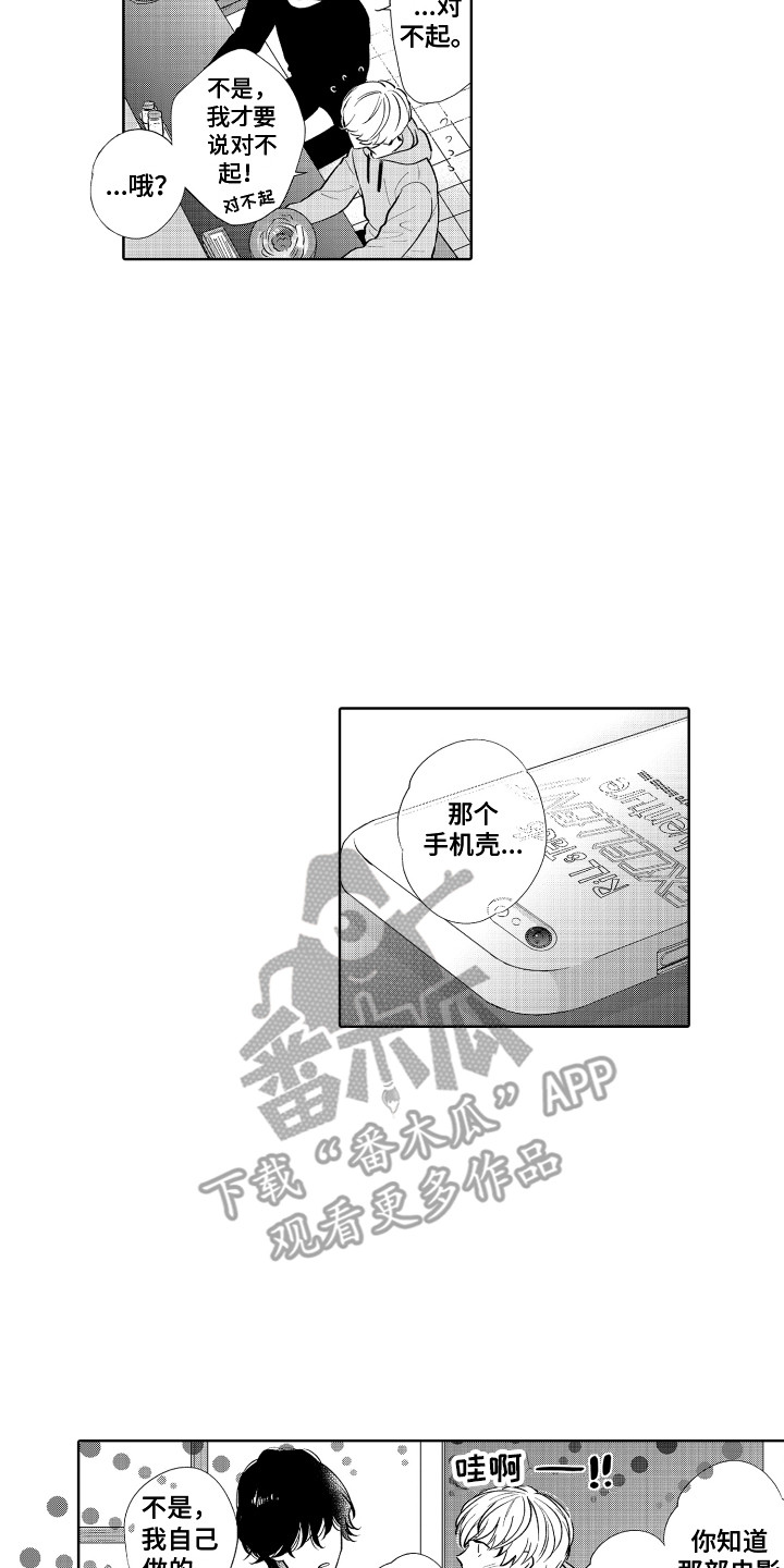 《另类解压》第15章女装 第14页