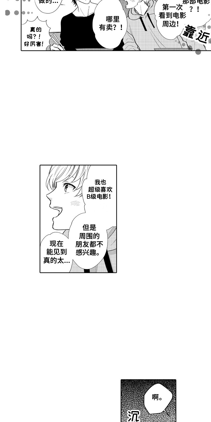 《另类解压》第15章女装 第15页