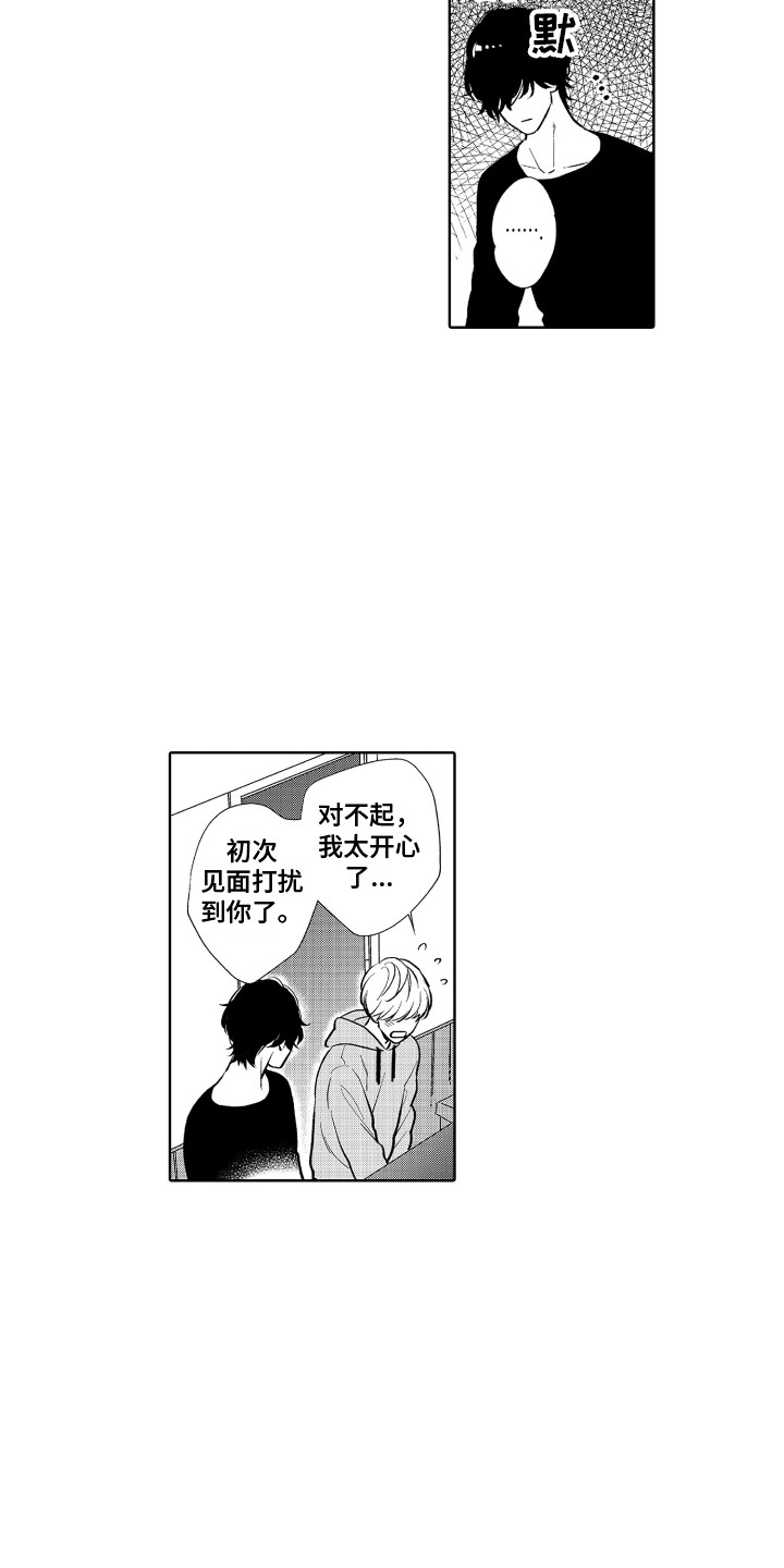 《另类解压》第15章女装 第16页