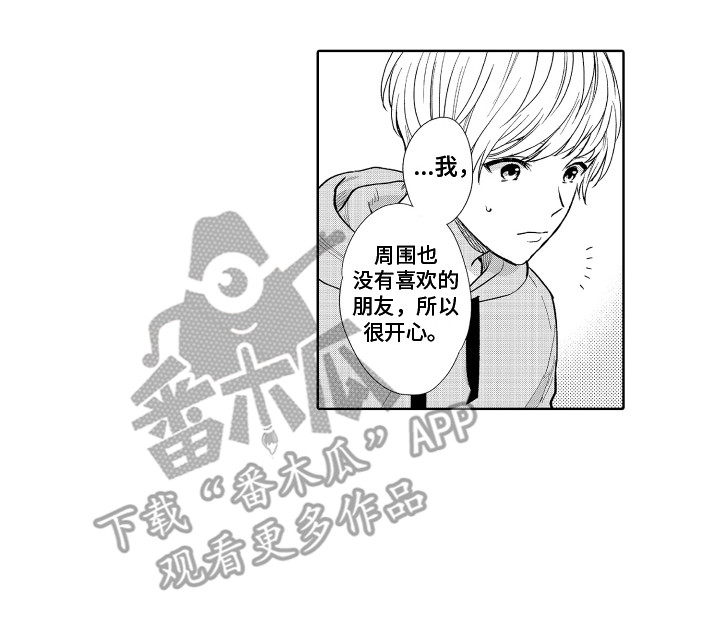 《另类解压》第15章女装 第17页