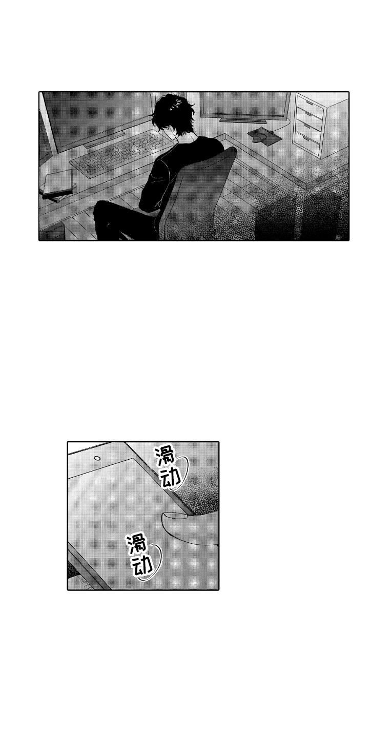 《另类解压》第15章女装 第1页