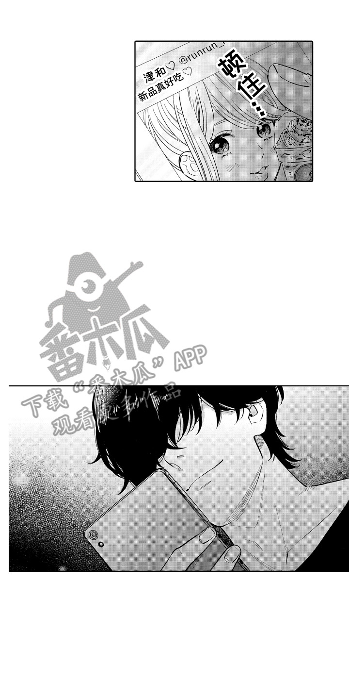 《另类解压》第15章女装 第2页
