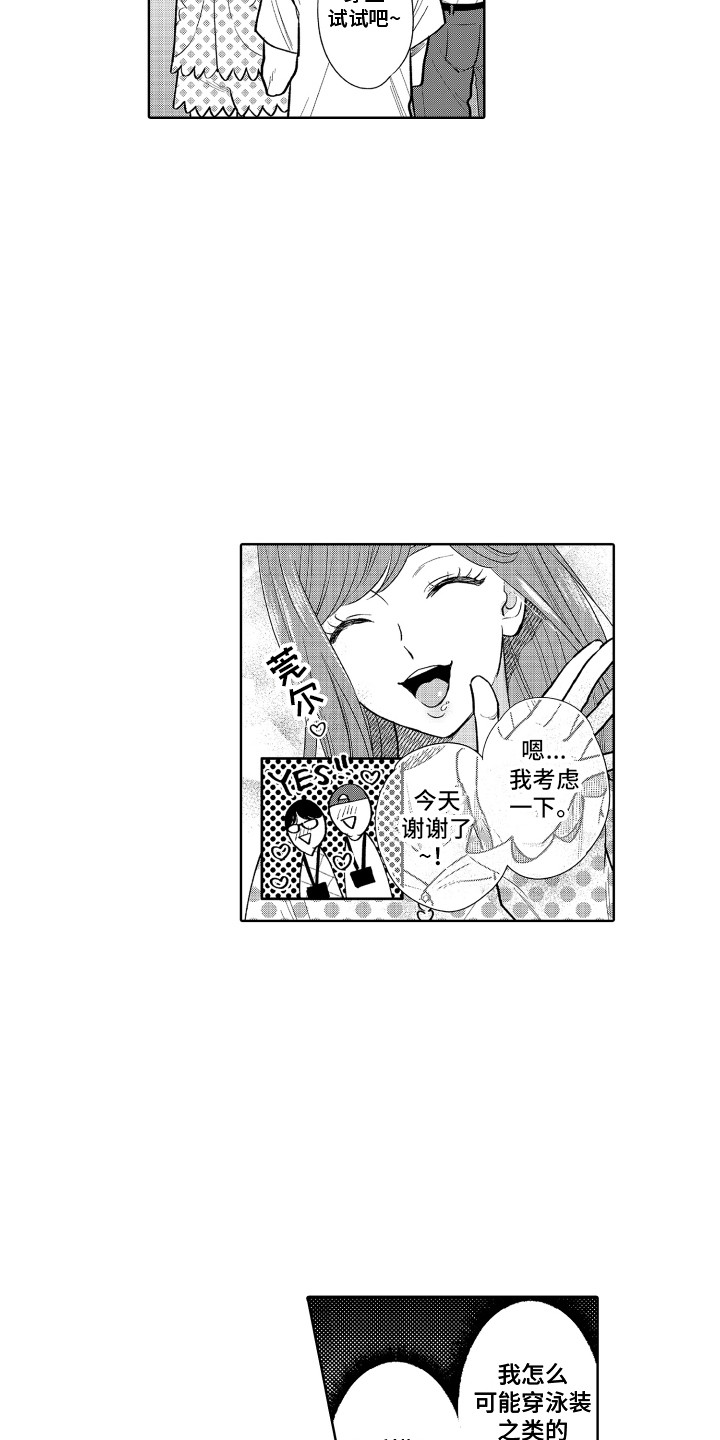 《另类解压》第15章女装 第4页