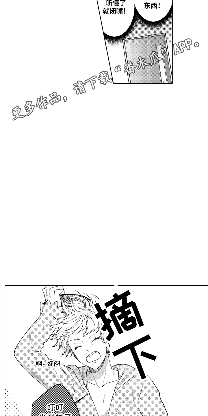 《另类解压》第15章女装 第5页