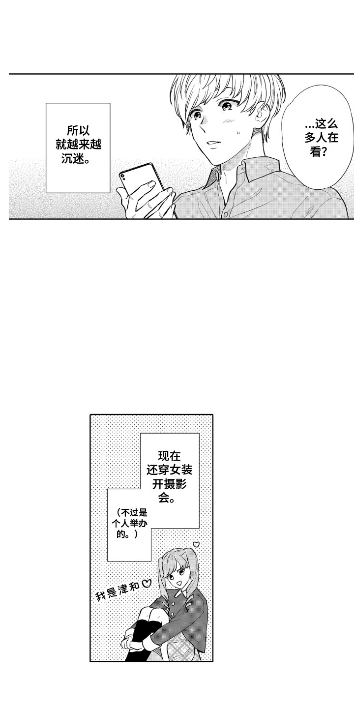 《另类解压》第15章女装 第9页
