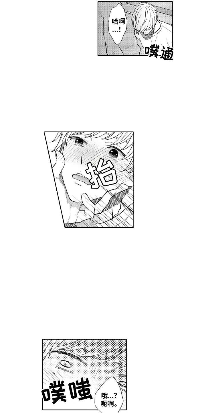《另类解压》第19章想起来了 第12页