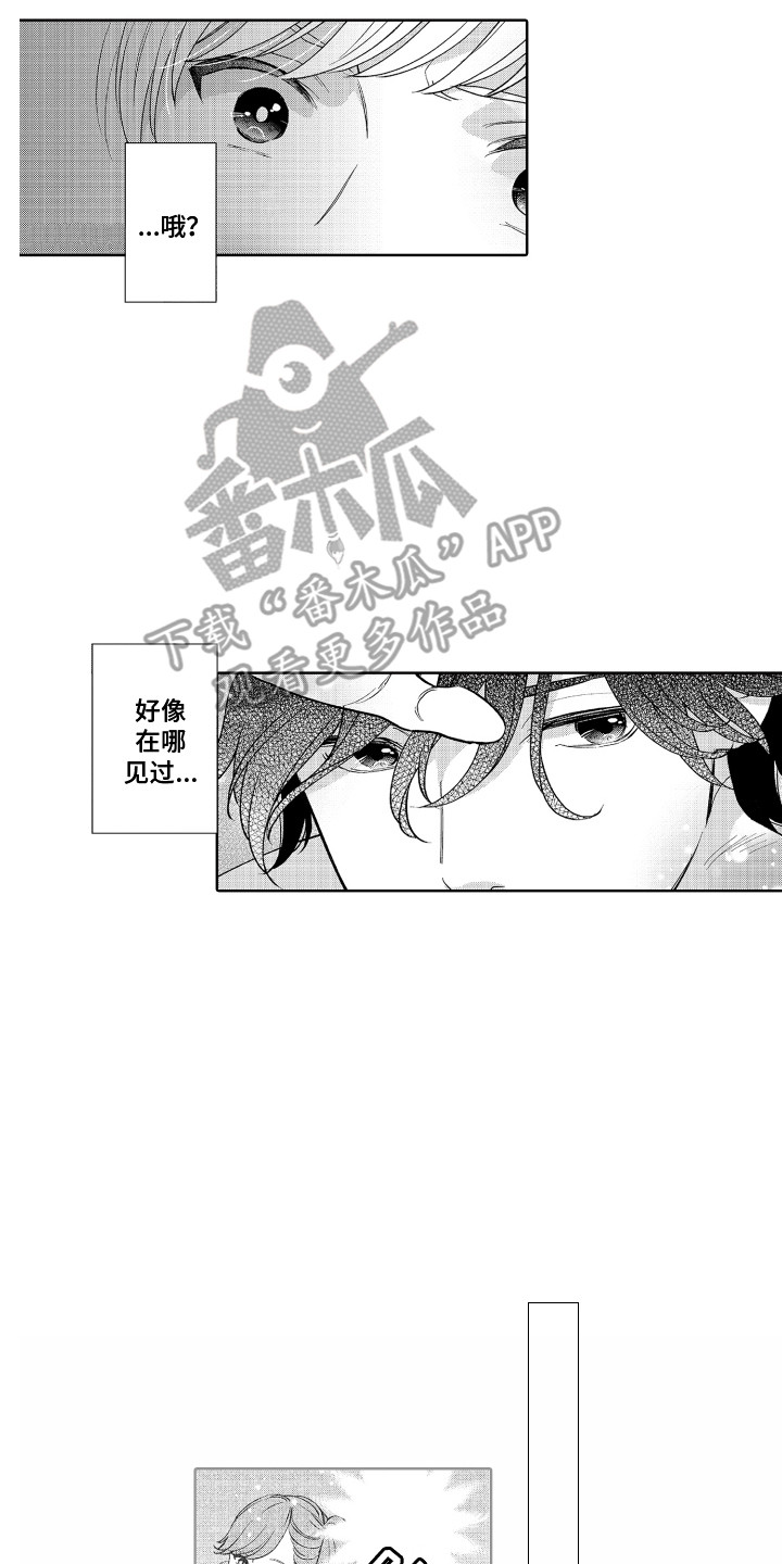 《另类解压》第19章想起来了 第14页
