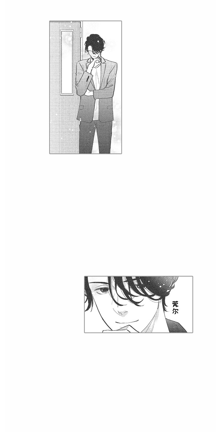 《另类解压》第19章想起来了 第16页