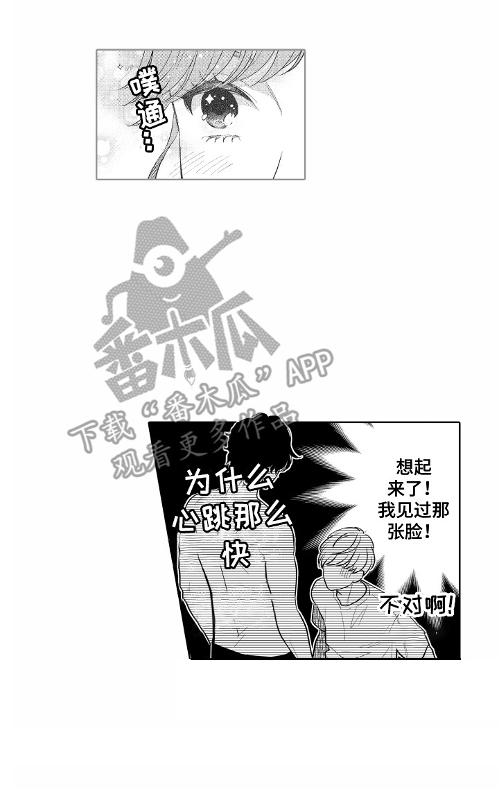 《另类解压》第19章想起来了 第17页