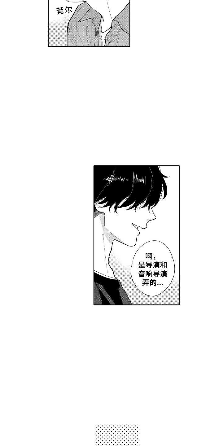 《另类解压》第16章兴趣相投 第10页