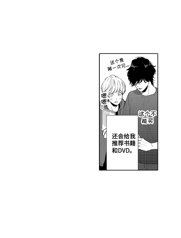 《另类解压》第16章兴趣相投 第15页