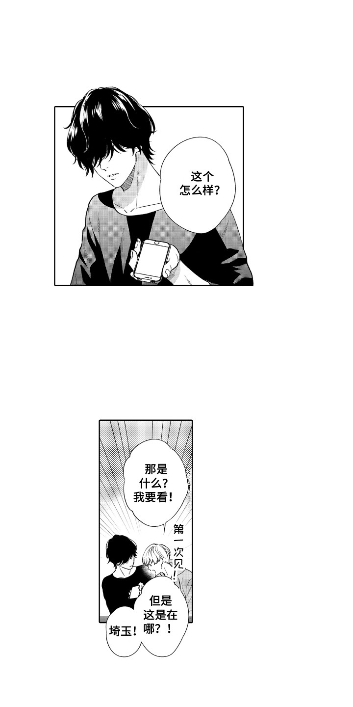 《另类解压》第16章兴趣相投 第1页