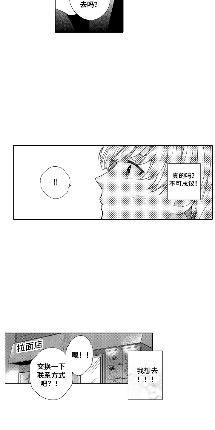 《另类解压》第16章兴趣相投 第3页