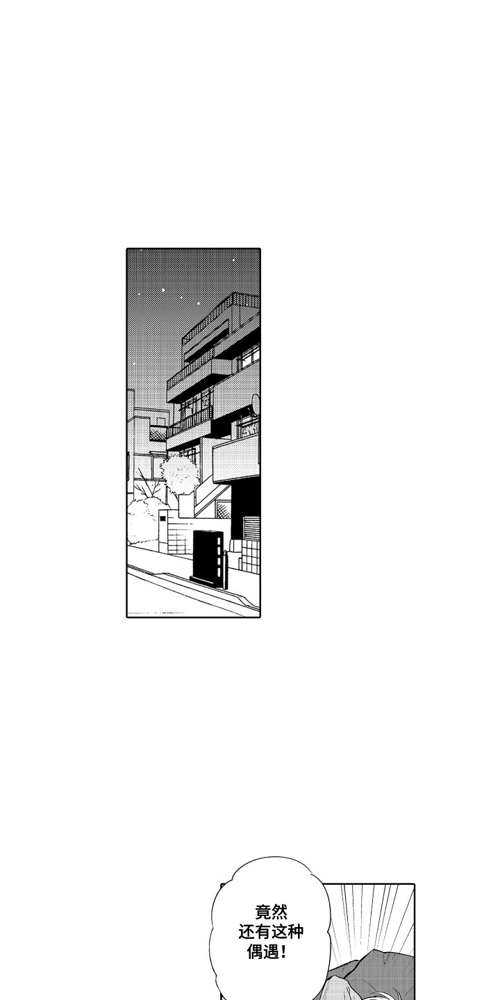 《另类解压》第16章兴趣相投 第4页