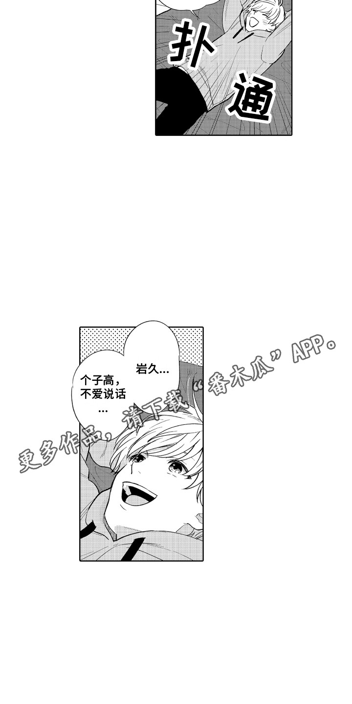 《另类解压》第16章兴趣相投 第5页