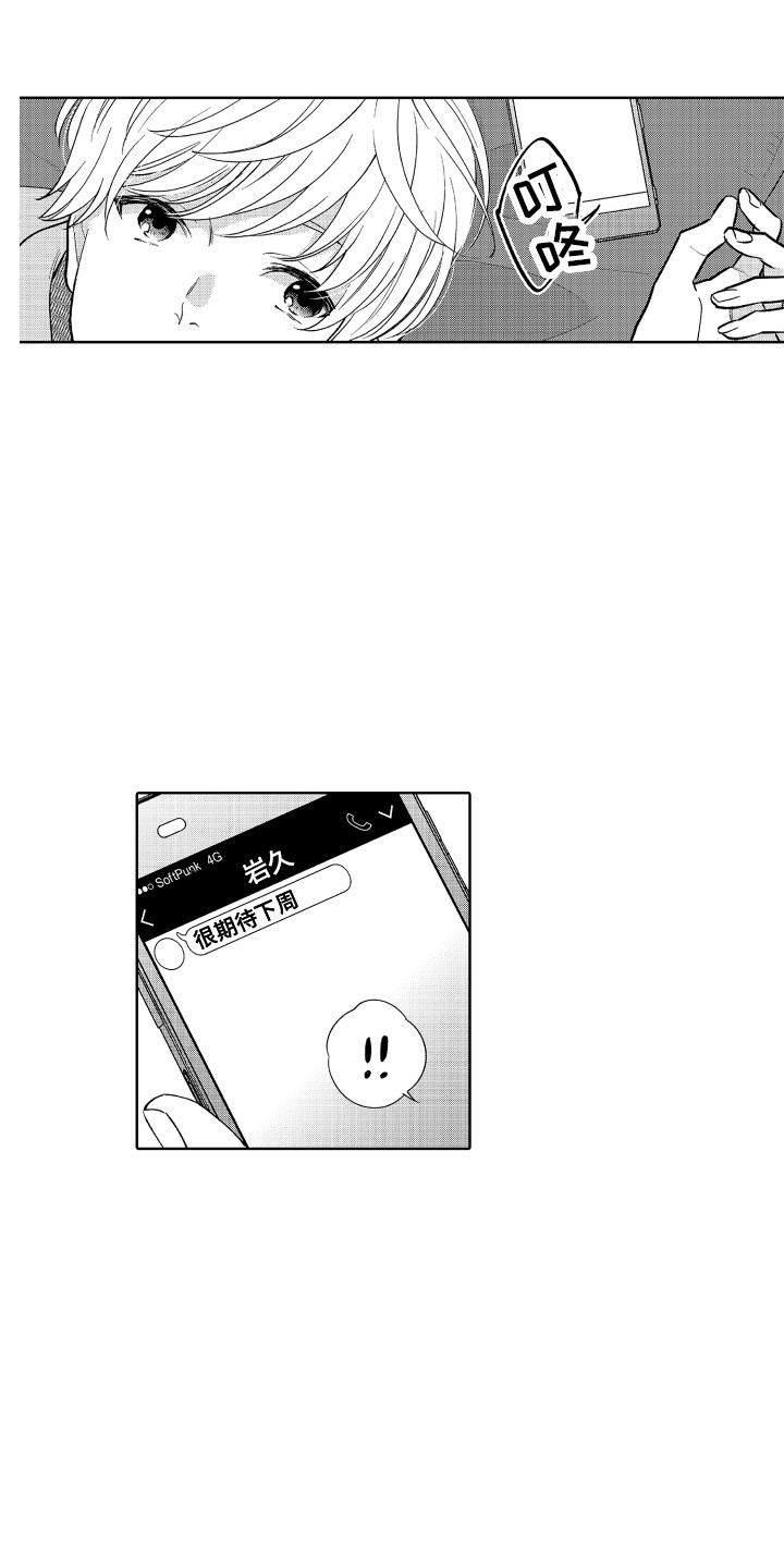 《另类解压》第16章兴趣相投 第6页
