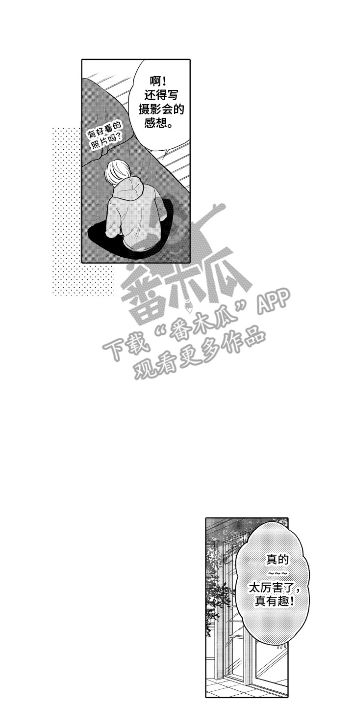 《另类解压》第16章兴趣相投 第8页
