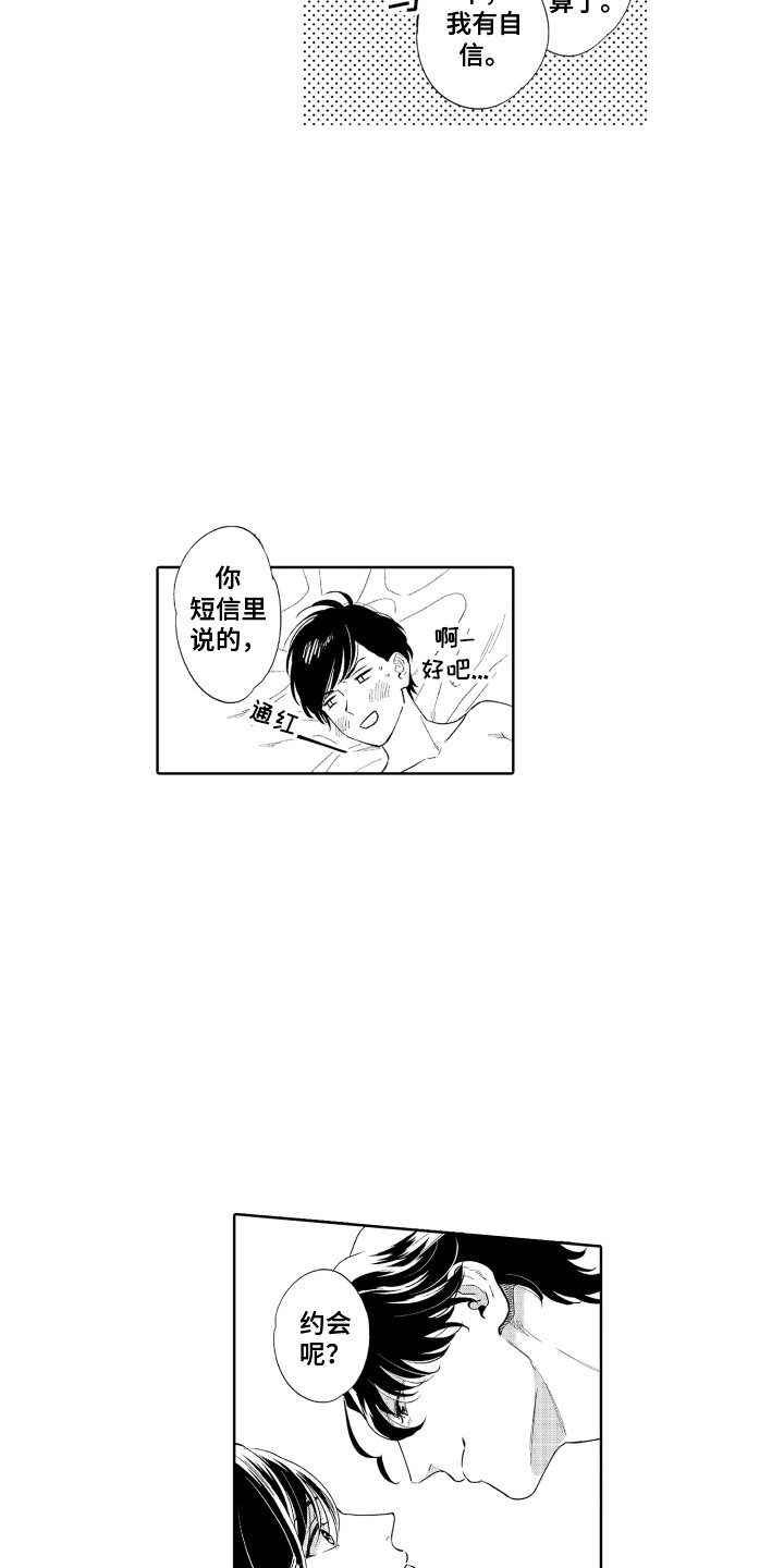《另类解压》第13章难为情 第10页