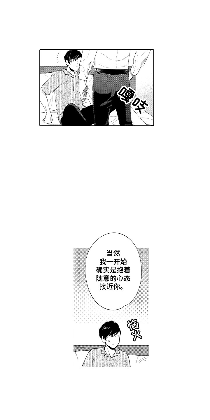 《另类解压》第13章难为情 第1页