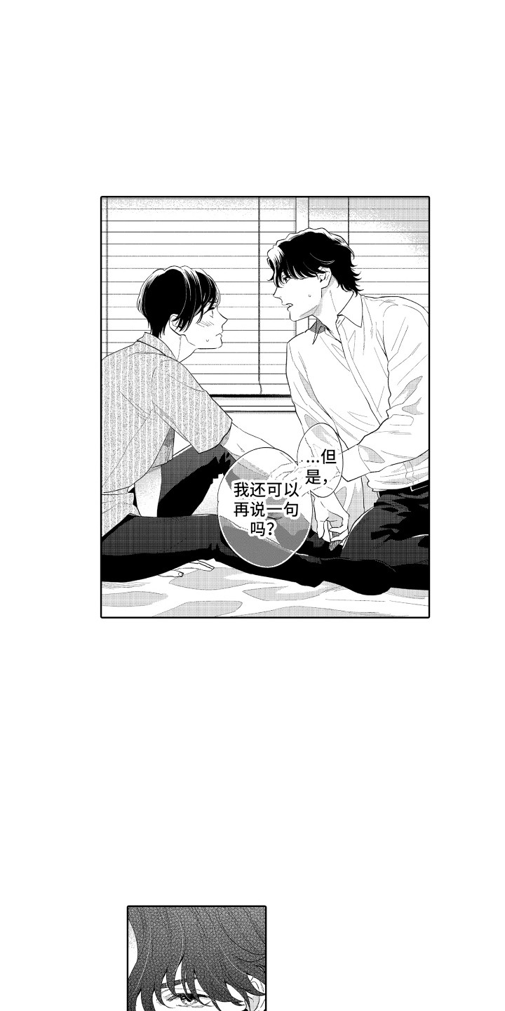 《另类解压》第13章难为情 第4页
