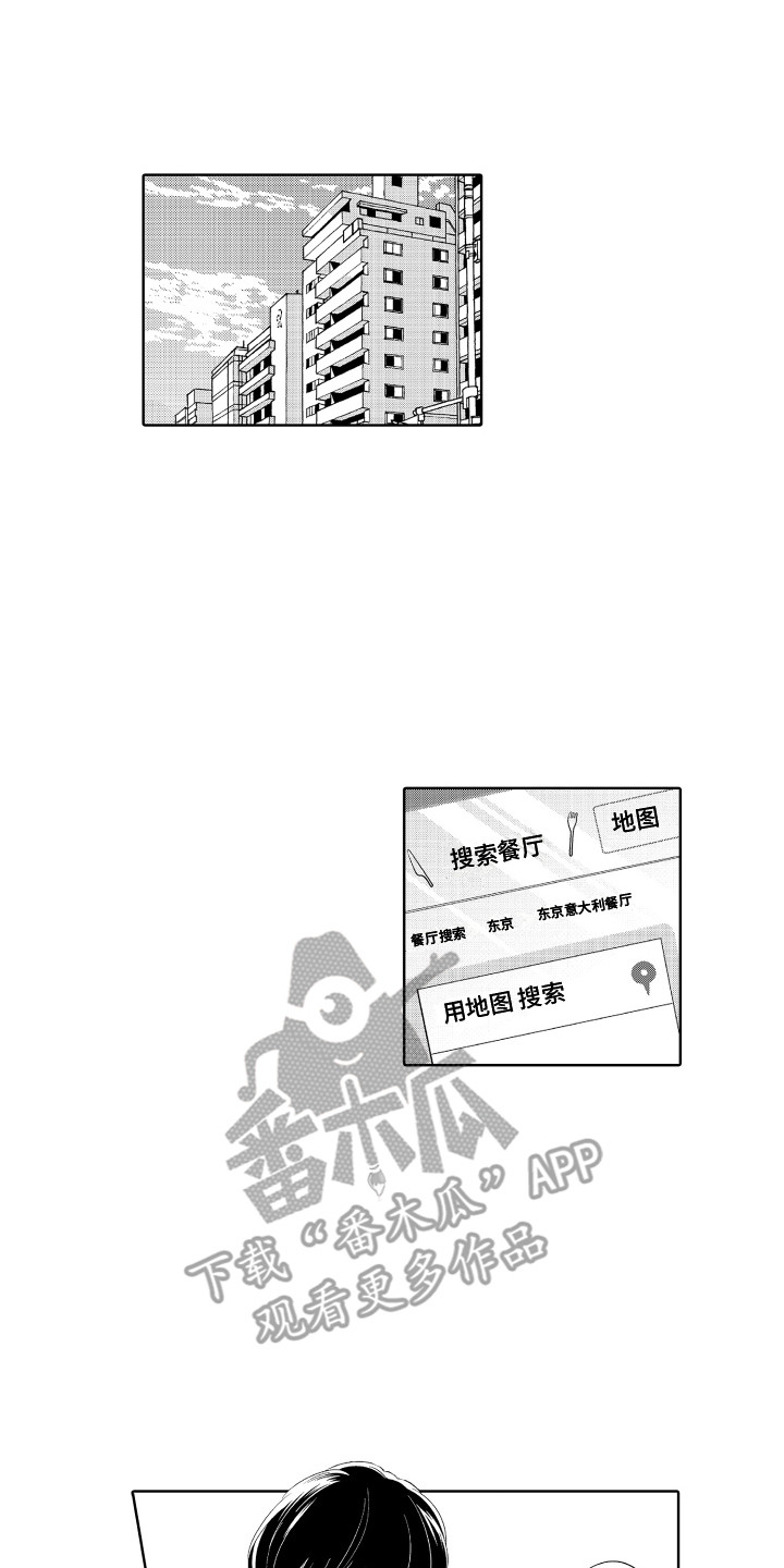 《另类解压》第10章保持距离 第1页