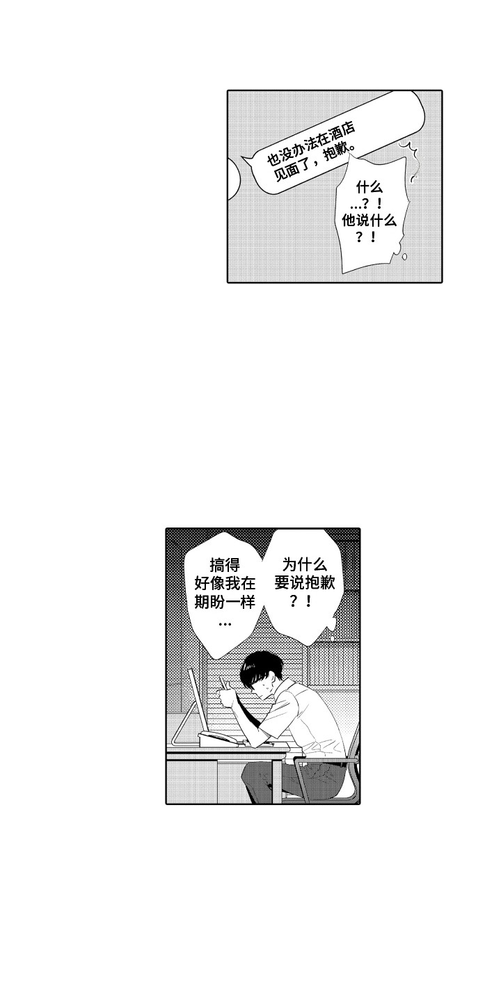 《另类解压》第10章保持距离 第5页