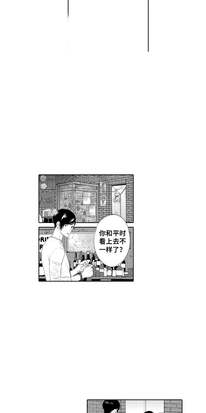 《另类解压》第11章孤独感 第12页