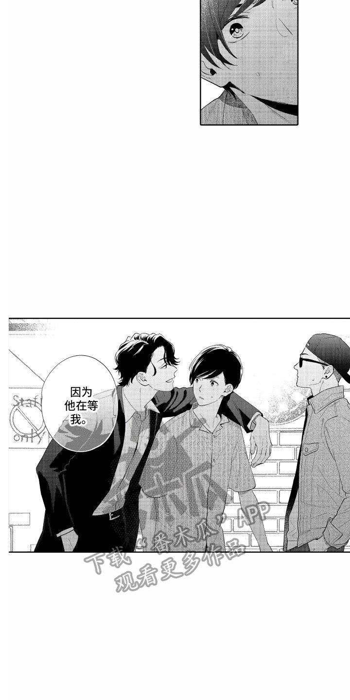 《另类解压》第11章孤独感 第17页