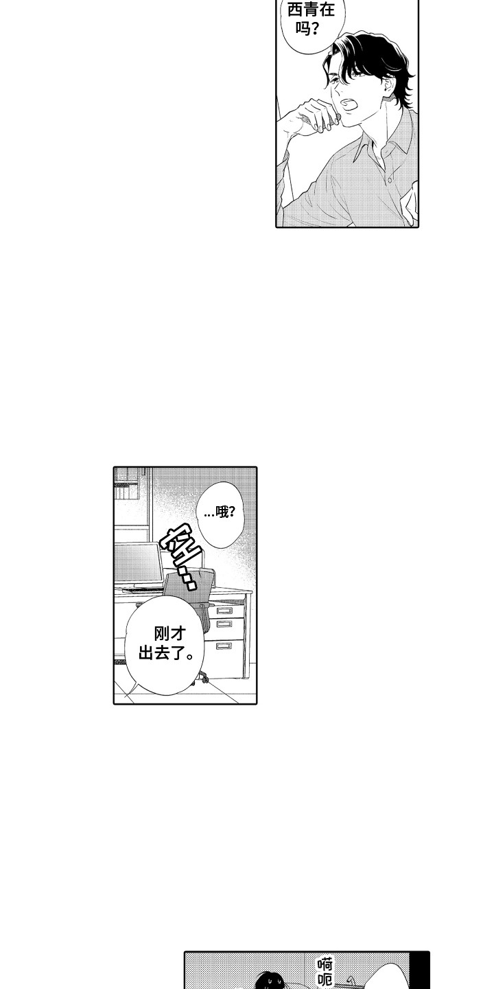 《另类解压》第11章孤独感 第3页