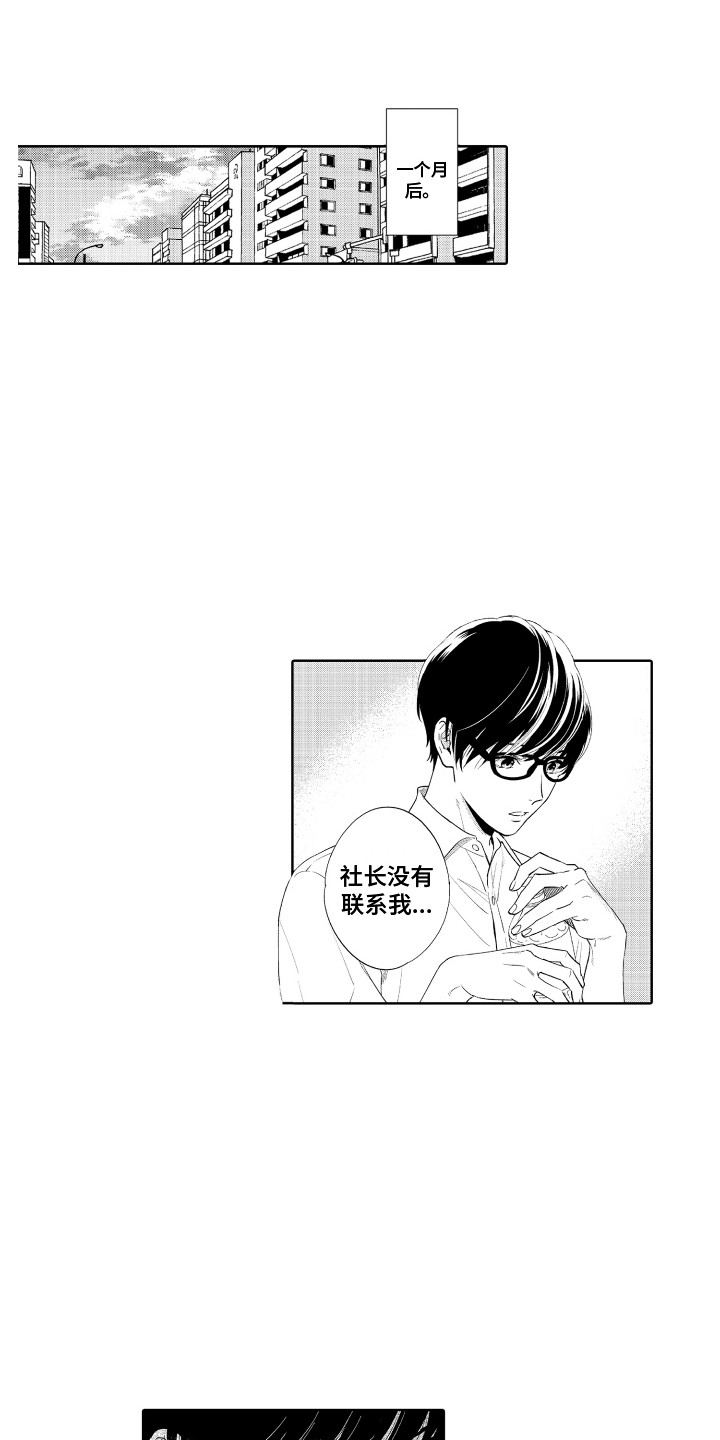 《另类解压》第11章孤独感 第7页