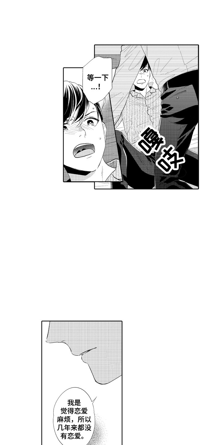 《另类解压》第12章跟我走 第12页