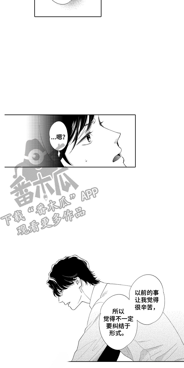《另类解压》第12章跟我走 第13页