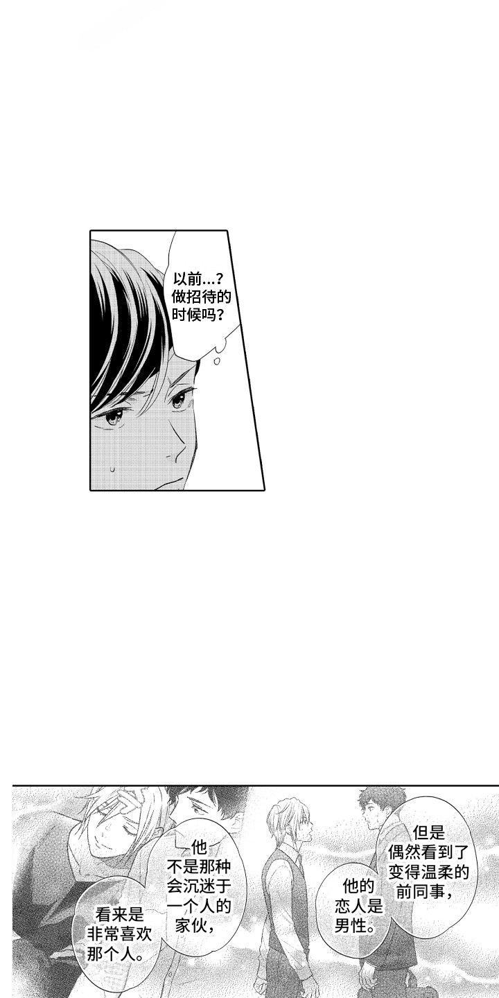 《另类解压》第12章跟我走 第14页