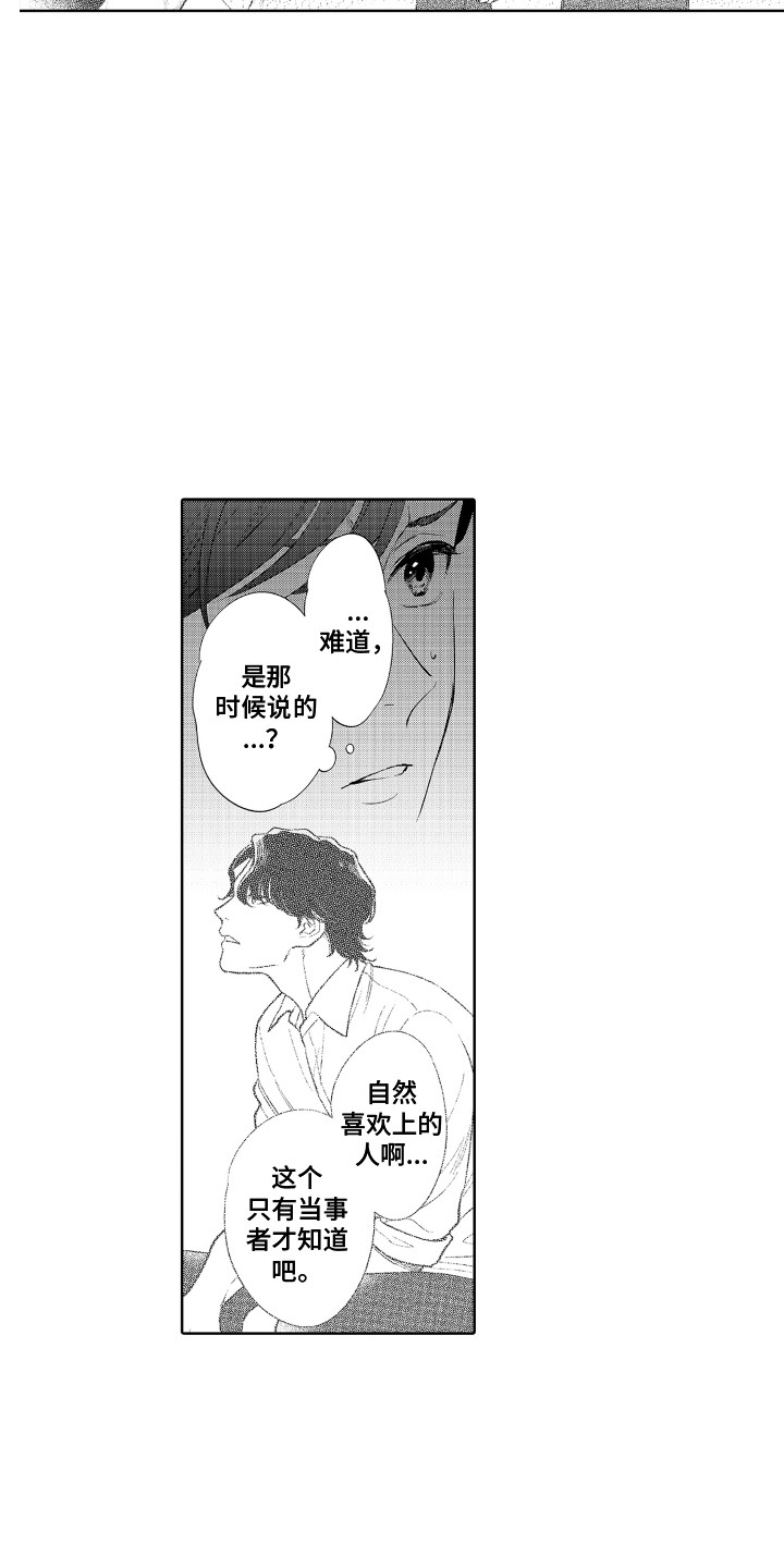 《另类解压》第12章跟我走 第15页
