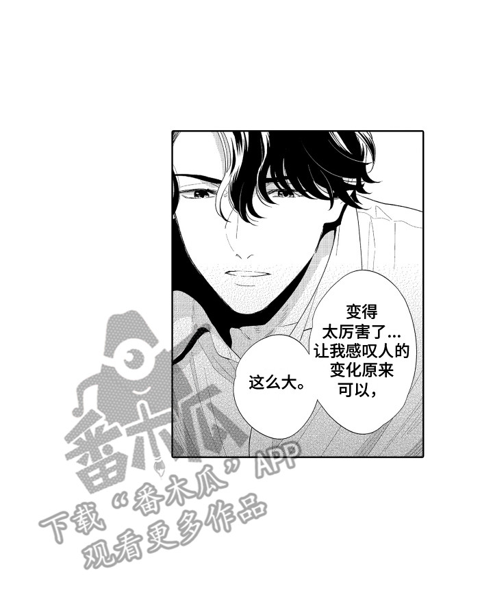 《另类解压》第12章跟我走 第16页