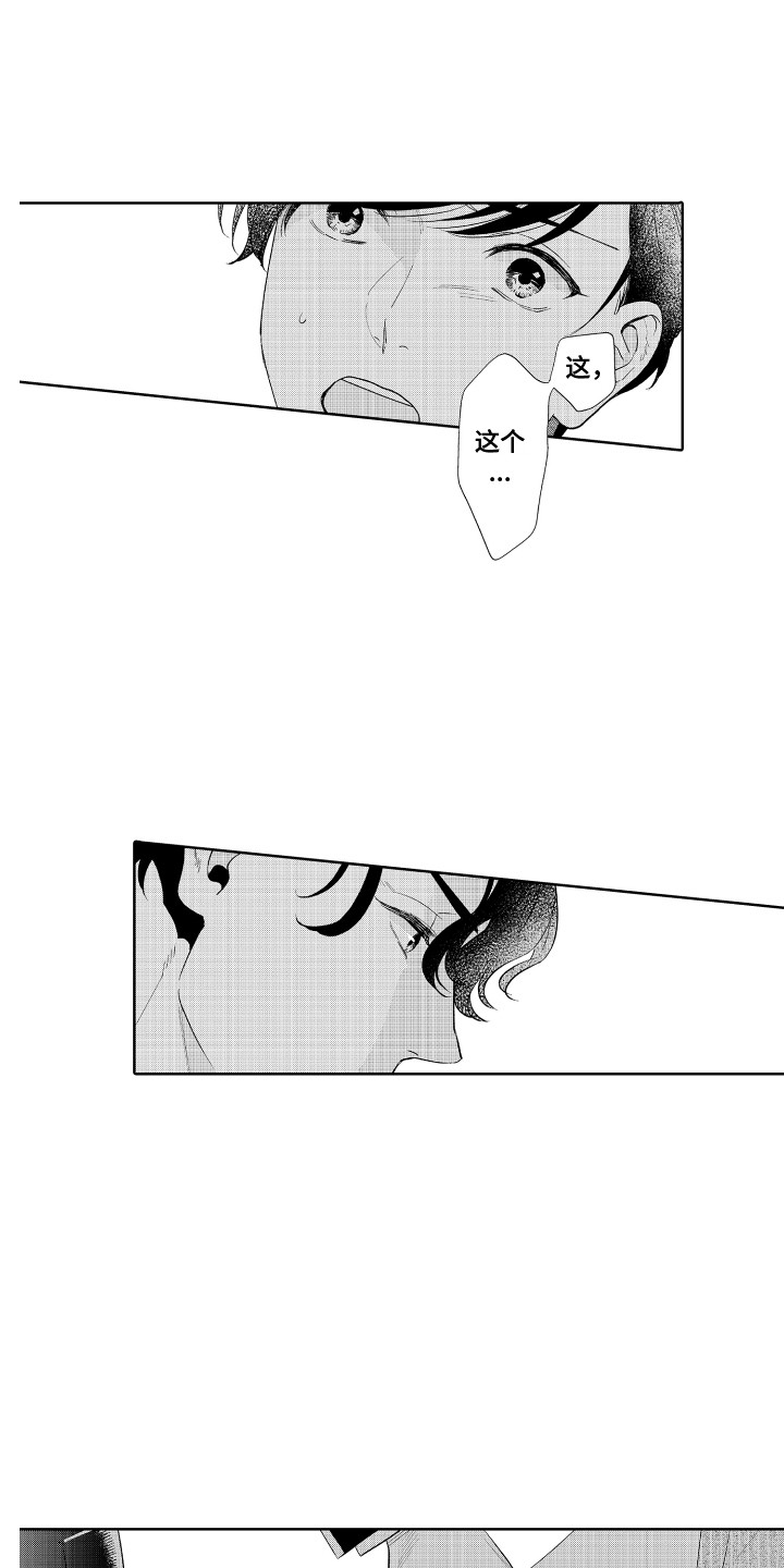 《另类解压》第12章跟我走 第5页