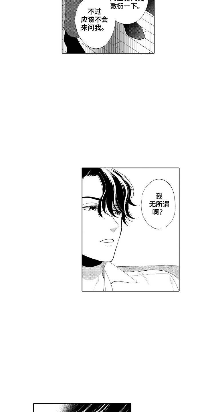 《另类解压》第14章交往 第13页