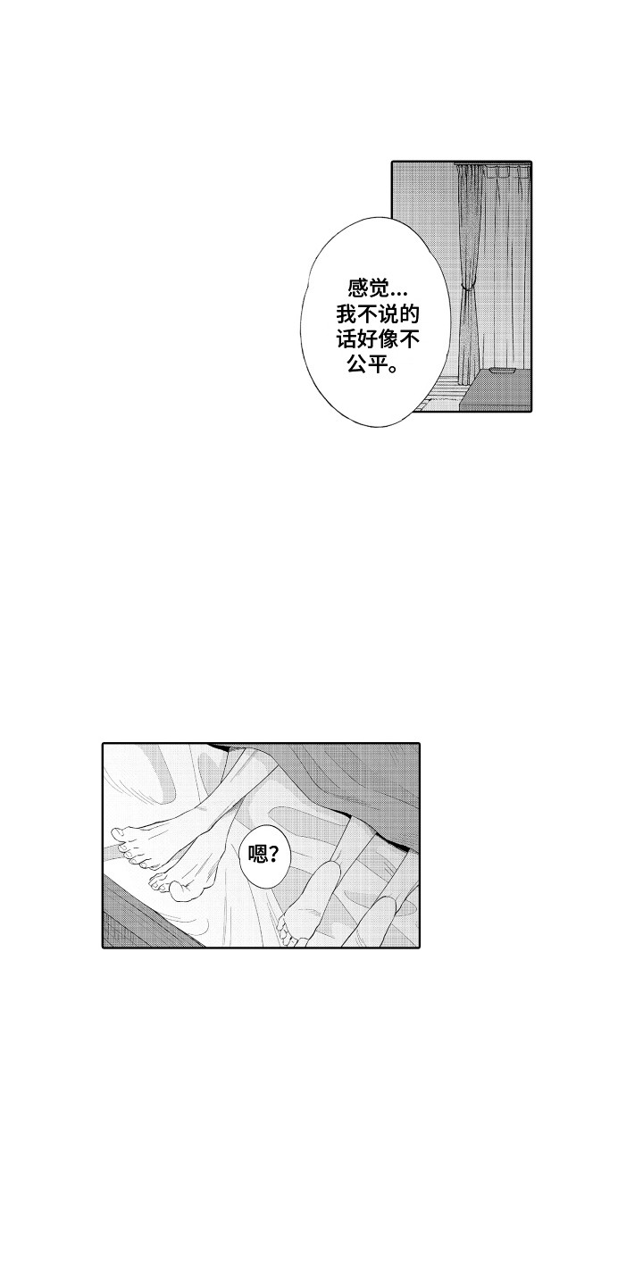 《另类解压》第14章交往 第1页