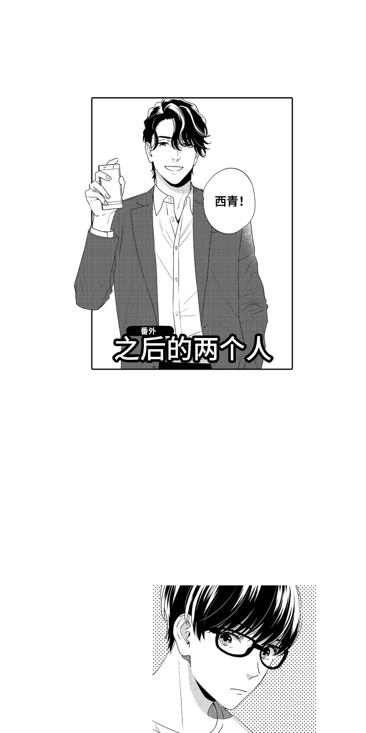 《另类解压》第14章交往 第4页