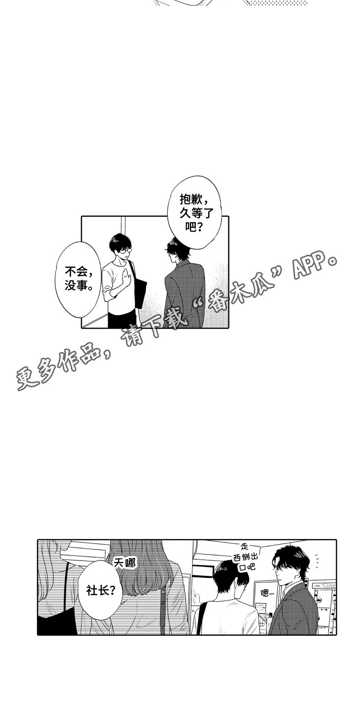 《另类解压》第14章交往 第5页